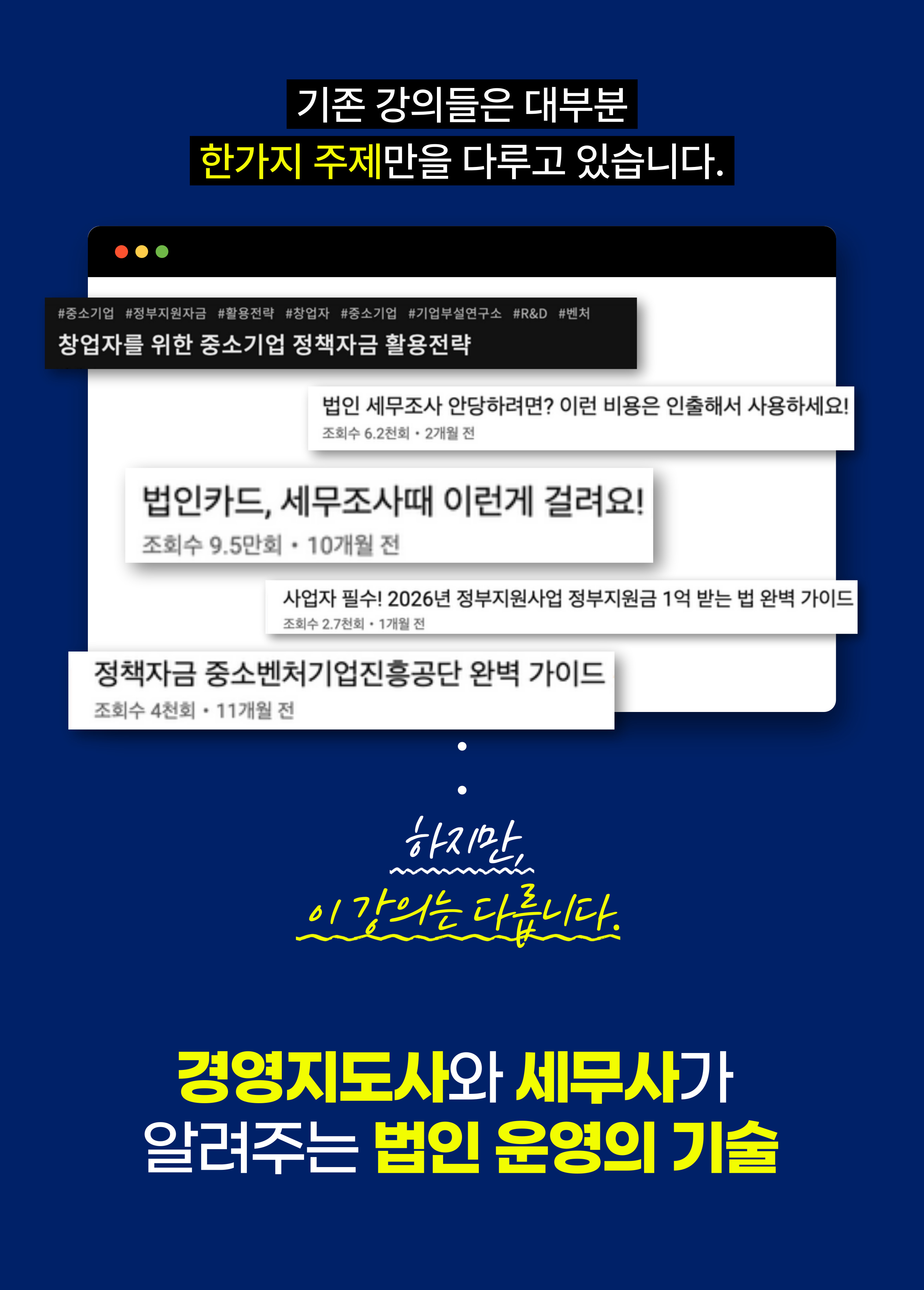 이 강의는 다릅니다